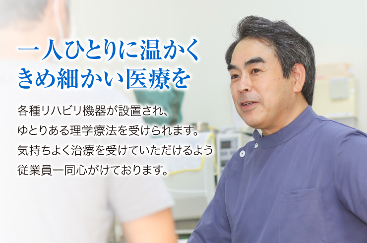 こたけ整形外科クリニック 猪名川町 整形外科 リハビリテ ション デイサービス こたけ整形外科クリニック 猪名川町 整形外科 リハビリテ ション デイサービス